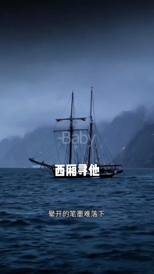 西厢小昔米歌词 - 抖音