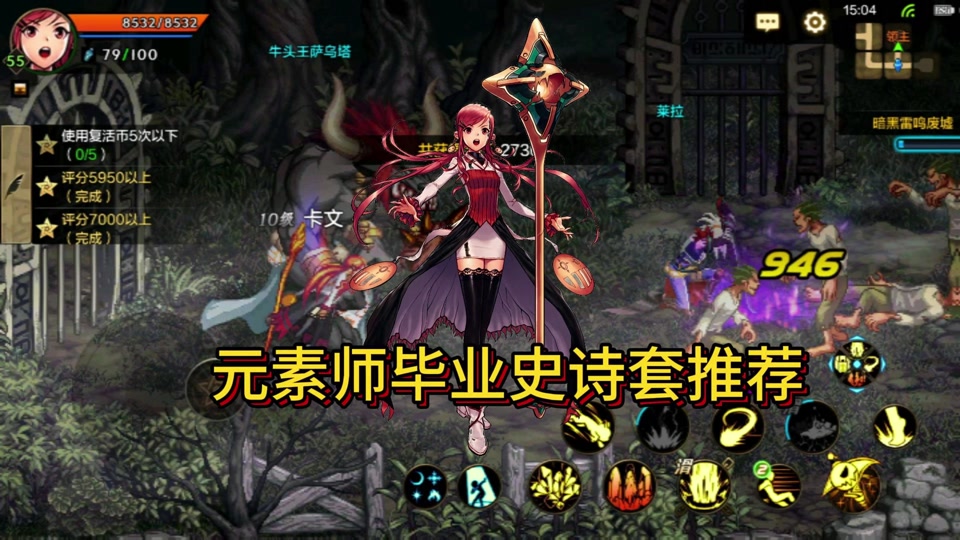 dnf男爵搭配银月 - 抖音