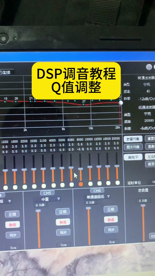 骐达汽车音响eq调音教程 - 抖音