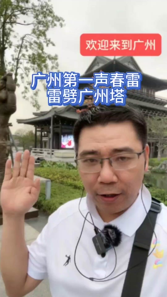 20243月30日广州今日鸣警报吗 - 抖音