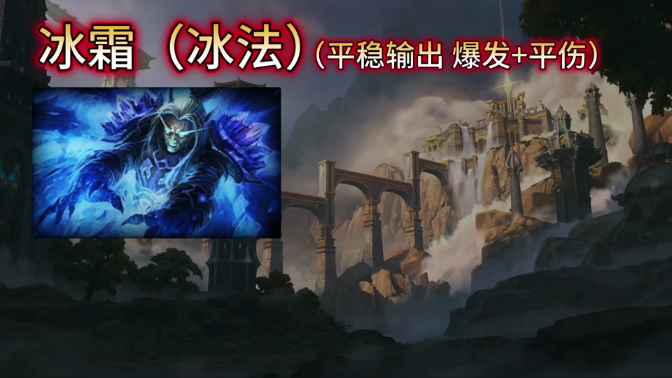 魔兽世界冰法套装怎么得 - 抖音