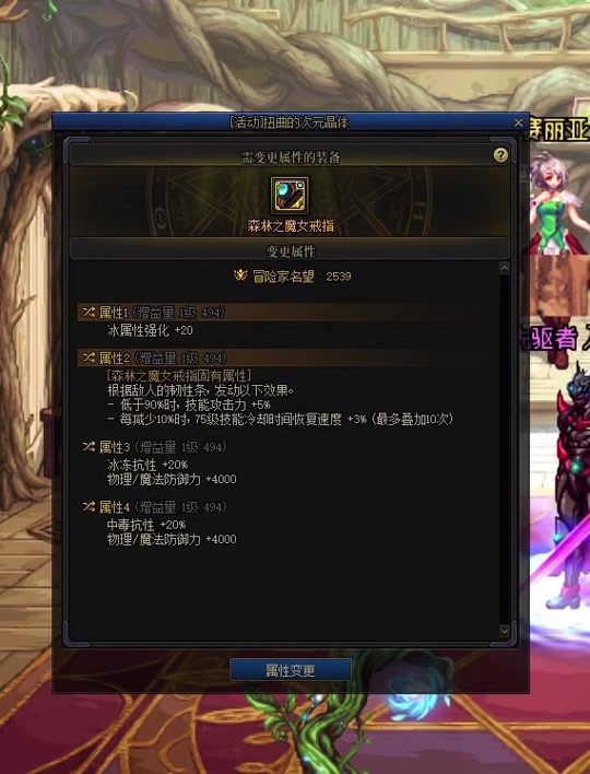 终于出完美戒指了,万金油魔女戒指 dnf神界版本【森林之魔女戒指】