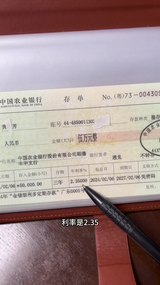 江苏银行大额存单每周几点放款