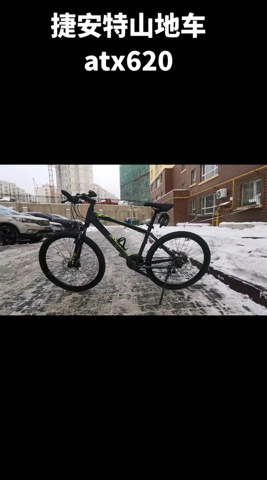 捷安特atx618上市时间 - 抖音