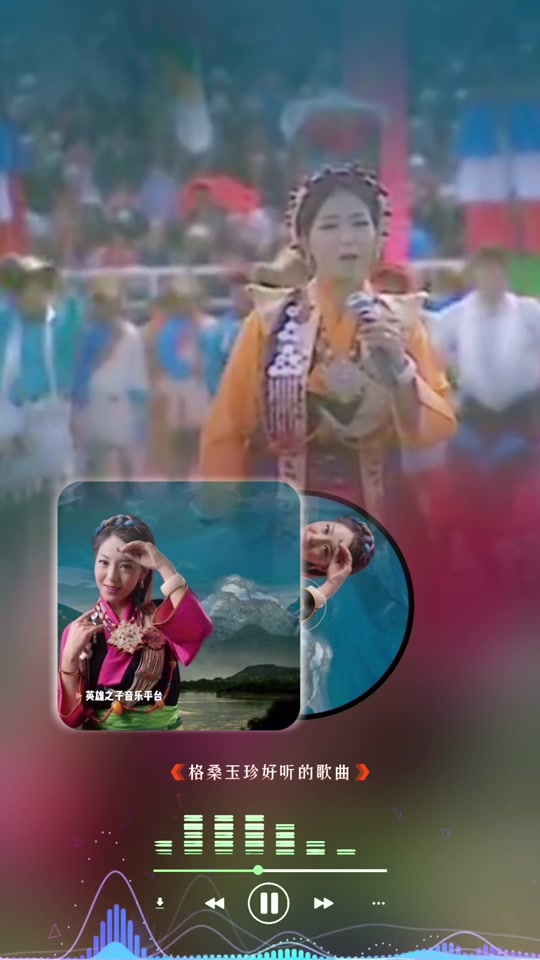 格桑玉珍牵着河边姑娘走mv - 抖音