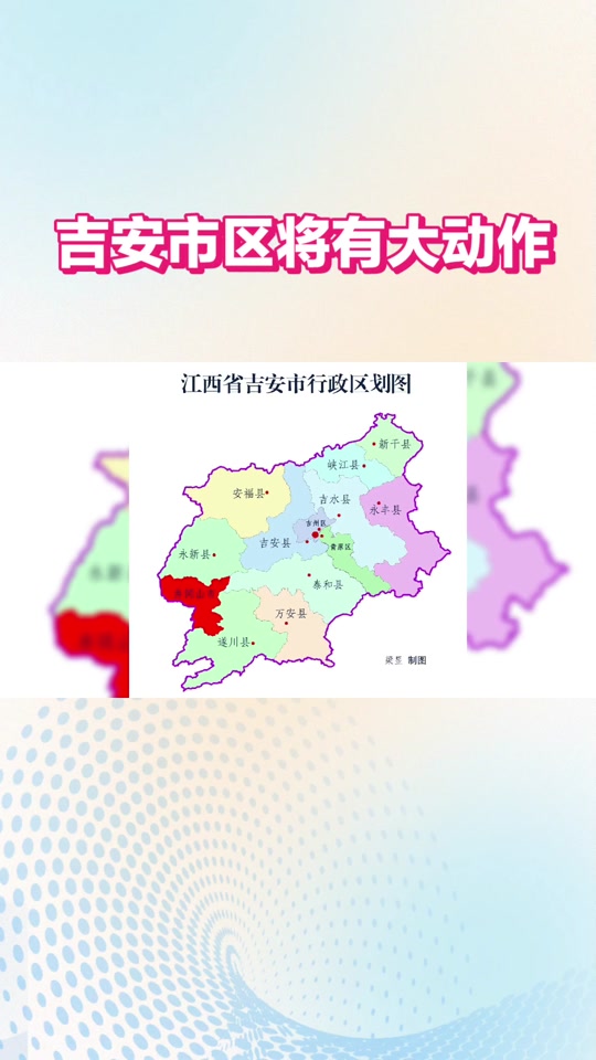 未来中国行政区域划分重新规划吗 - 抖音