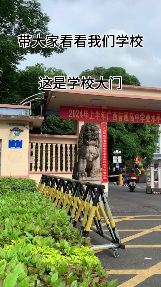 广西民族高中收费标准 - 抖音