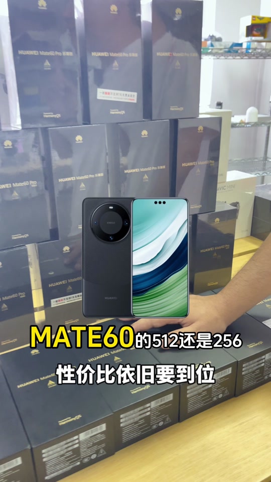 华为mate60拆封之后还能退货吗