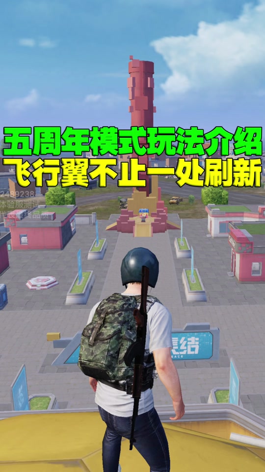 和平精英五周年没飞上去空岛怎么上去 - 抖音