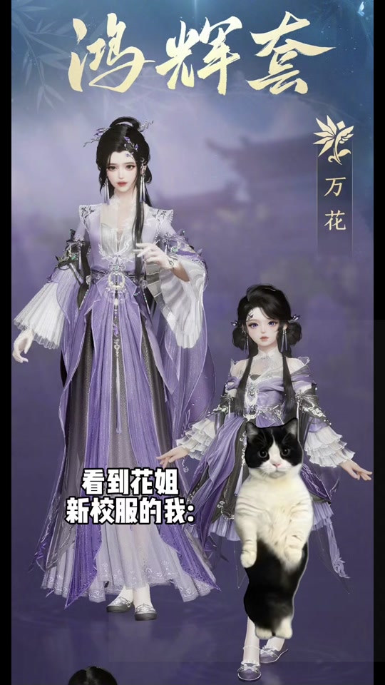 剑三万花新校服怎么获取 - 抖音