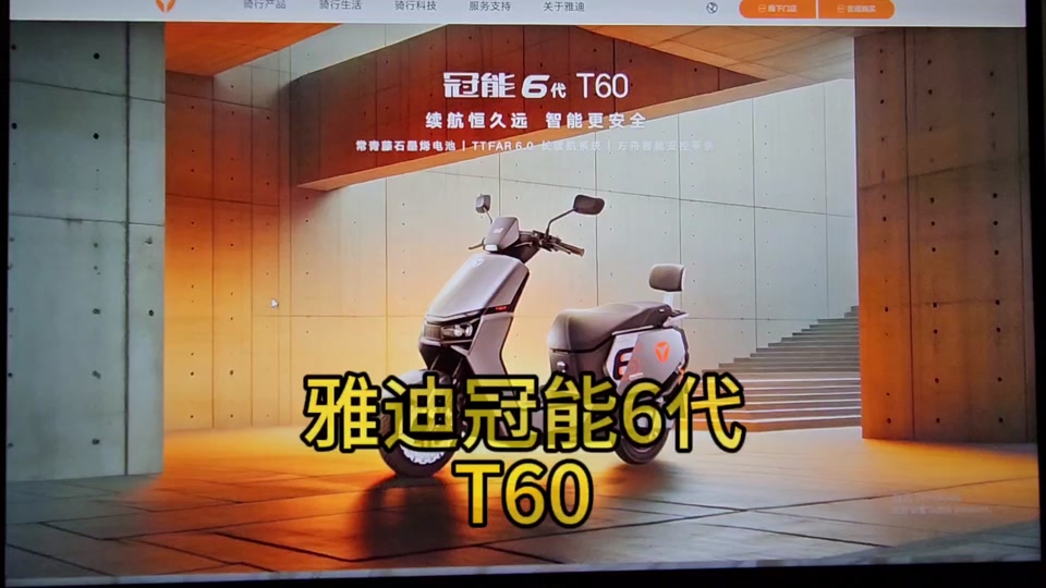 为什么昆山买的雅迪t60不能上牌 - 抖音