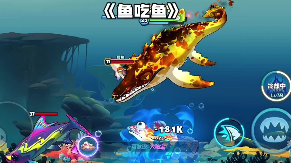 鱼吃鱼里面的沧龙在第几个海域可解锁 - 抖音