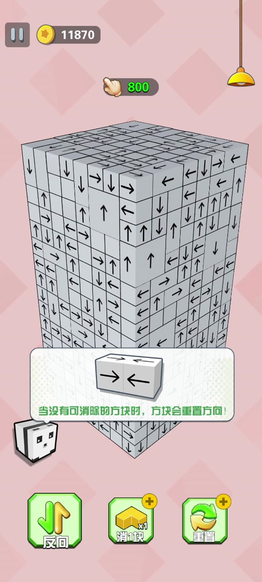 抖音里箭头的=抖音带箭头是什么意思
