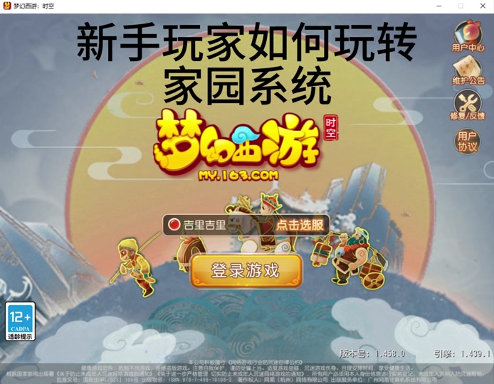 梦幻手游怎么移除异地登录 - 抖音