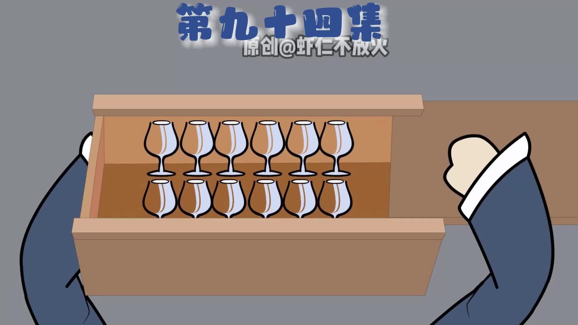 区区世家，那就办他！#动画 #沙雕动画 #二次元动画