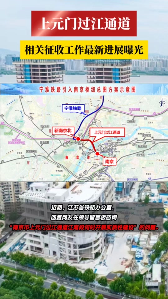 上元门过江隧道五塘村会拆迁吗 - 抖音