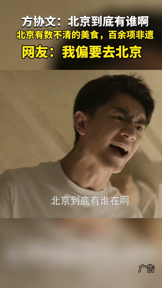 北京到底有谁啊表情包 - 抖音