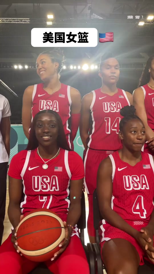 2024年奥运美国女篮几个状元 - 抖音