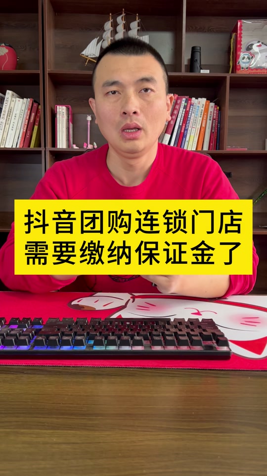 抖音保证金500元多久能到账_抖音保证金500元_抖音保证金500是什么