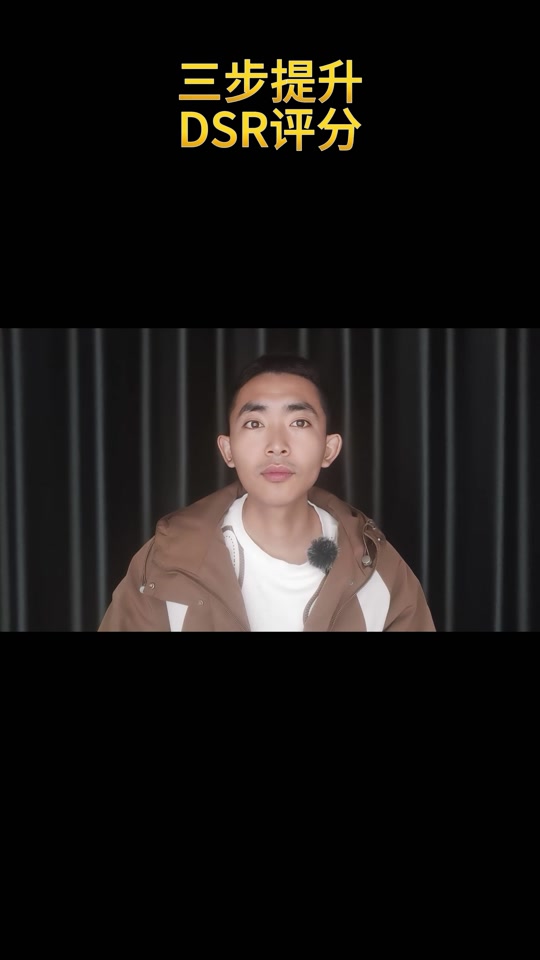 dsr抖音=dsr抖音是什么意思