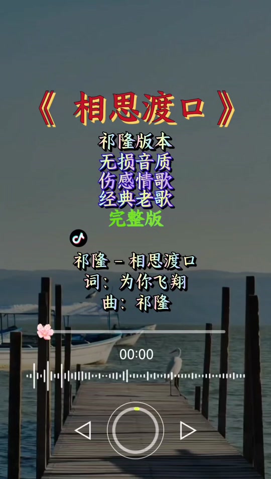 抖音上很火的男女对唱=抖音上很火的男女对唱古风歌