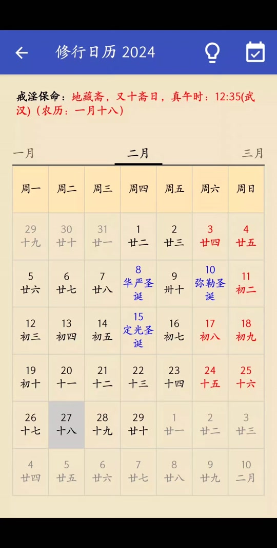 江苏省苏州市2024年斋月入斋时间 - 抖音