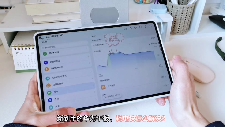 华为平板收到货怎么设置 - 抖音