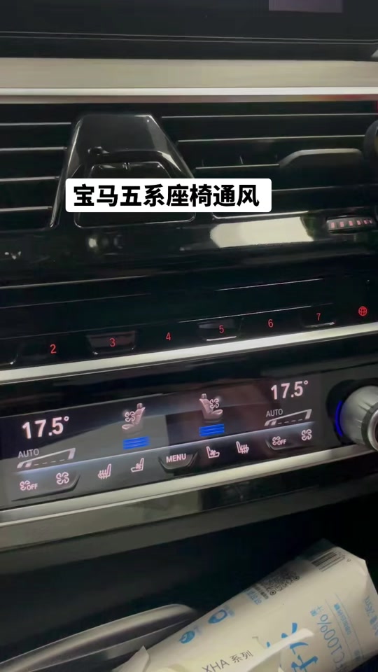 宝马5系座椅通风 - 抖音