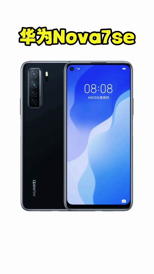 华为手机 nova系列 #数码科技 #电子产品 #科技 #手机数码 #手机