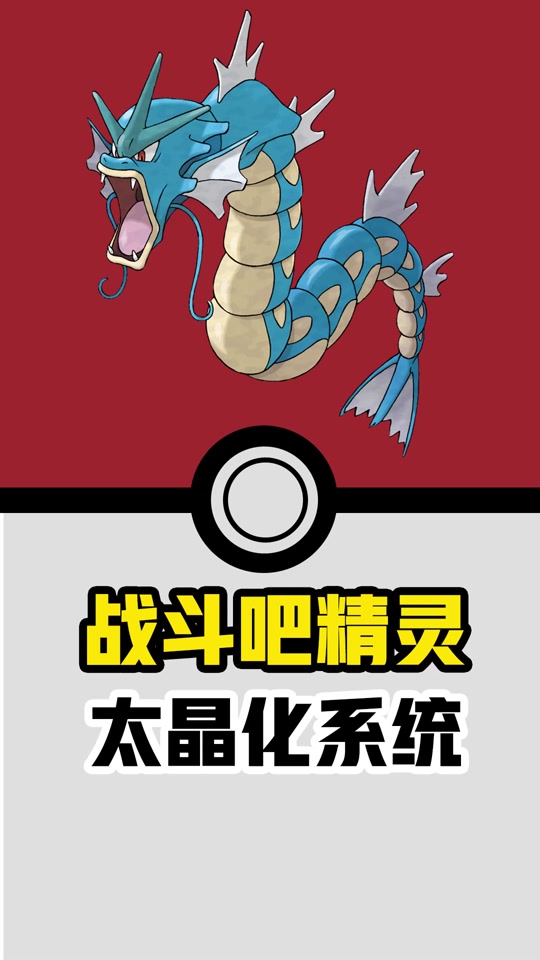 【战斗吧精灵倒计时第5天】#战斗吧精灵 #闪光宝可梦 #口袋妖怪 #精灵