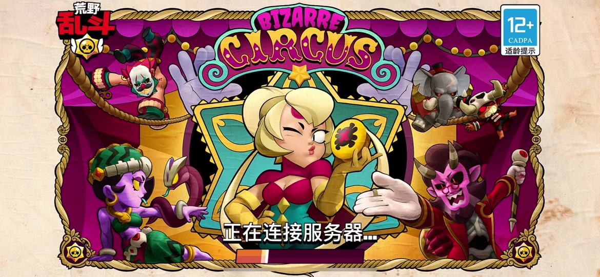 取回15岁的遗产#荒野乱斗 #steam游戏