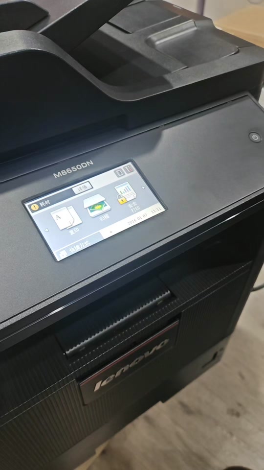 联想m7675打印机清零教程 - 抖音