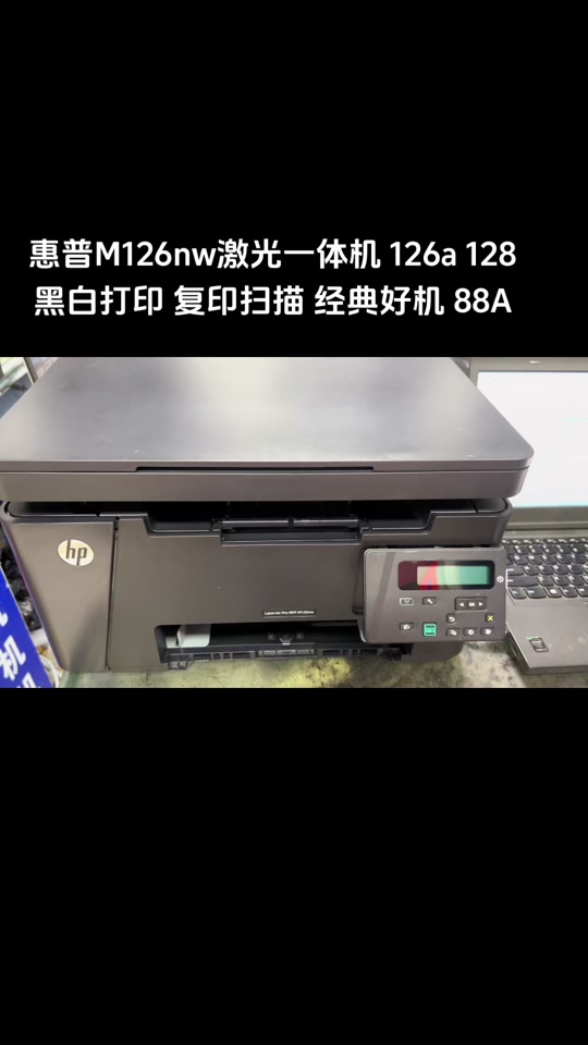 惠普m126nw拆机教程 - 抖音