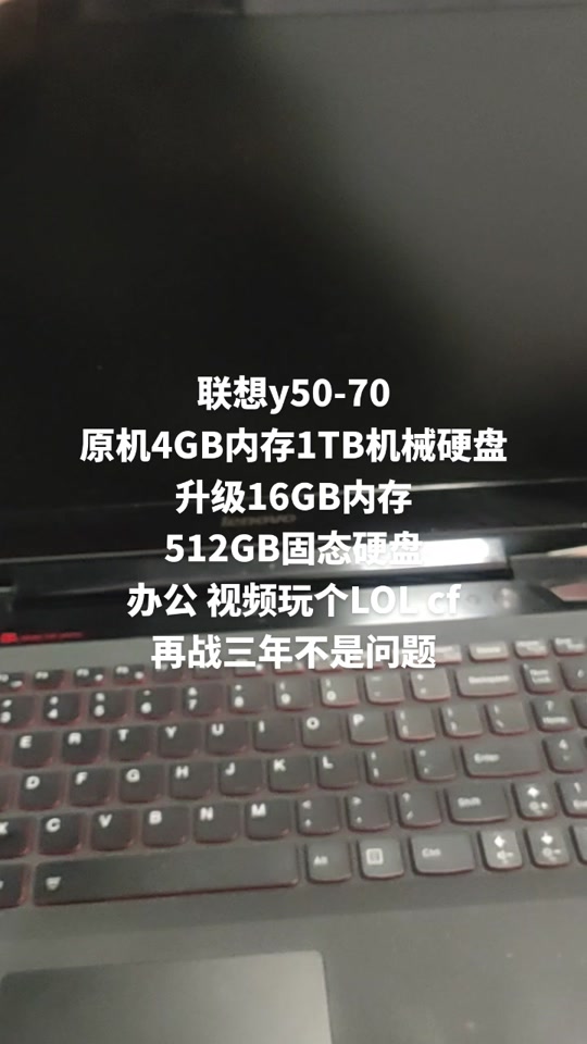 联想y50-70换固态硬盘教程 - 抖音