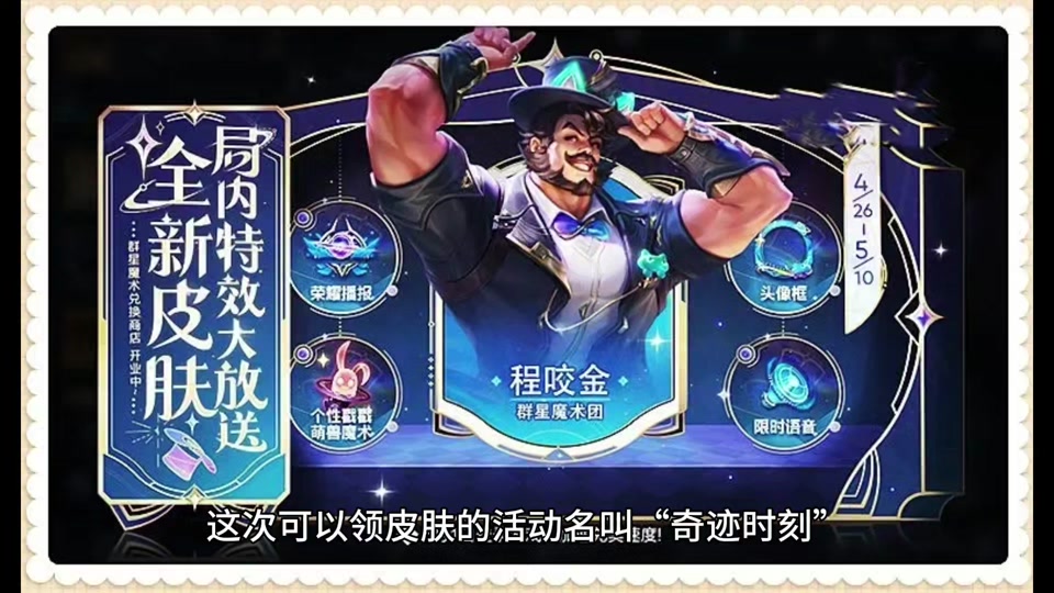 程咬金新皮肤差点碎片怎么办 - 抖音