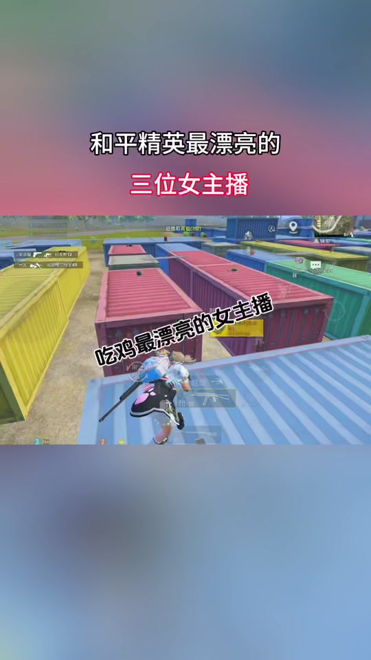 和平精英柔柔封号