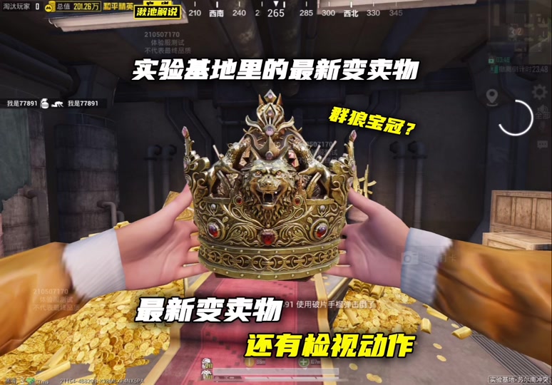 和平精英索尔南冲突怎么打