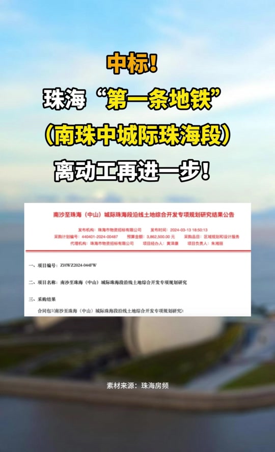 珠海到深圳2024年还有吗 - 抖音