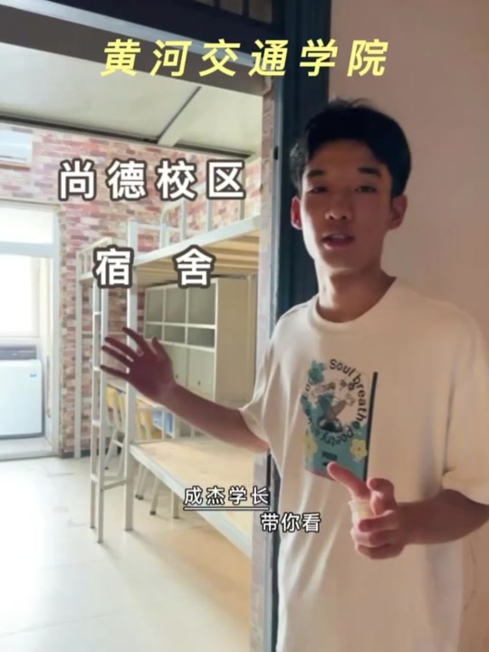 黄河交通学院值得上吗 - 抖音