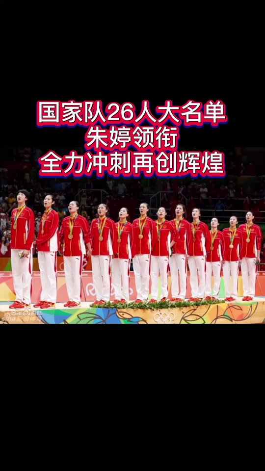 女排联赛名单可以带多少人 - 抖音