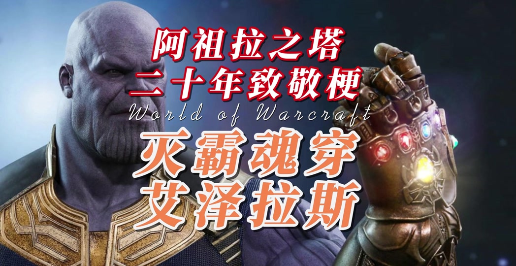 魔兽世界乌龟服维洛伦.星耀在哪 - 抖音