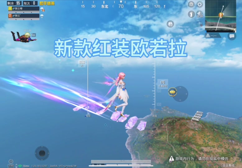 欧若拉和平精英升级对比 - 抖音