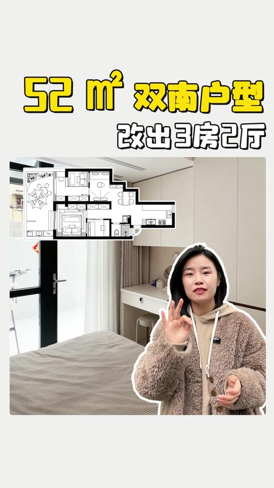 一进门餐厅改成小卧室效果图
