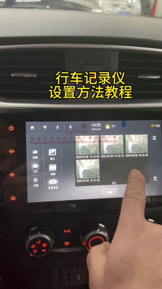 行车记录仪设置方法#行车记录仪 #东风日产 #轩逸 #天籁