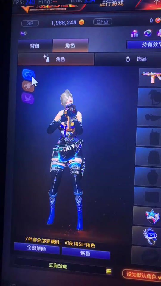 cf 第四季通行证云海玲珑角色.