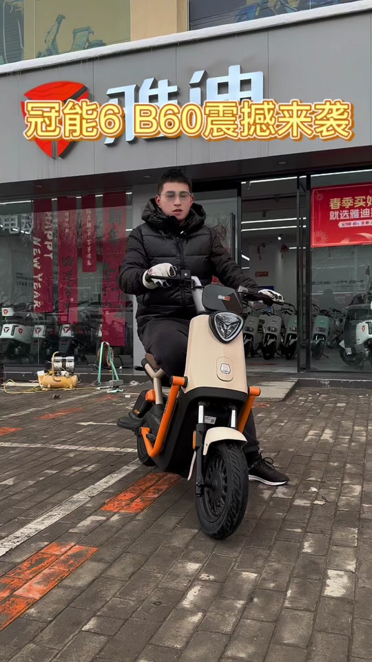 雅迪冠能6代b60什么时候上市的 - 抖音
