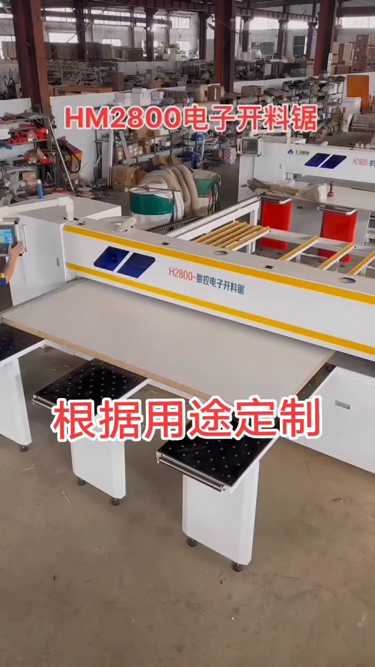 桦桦电子锯np280hc开料教程