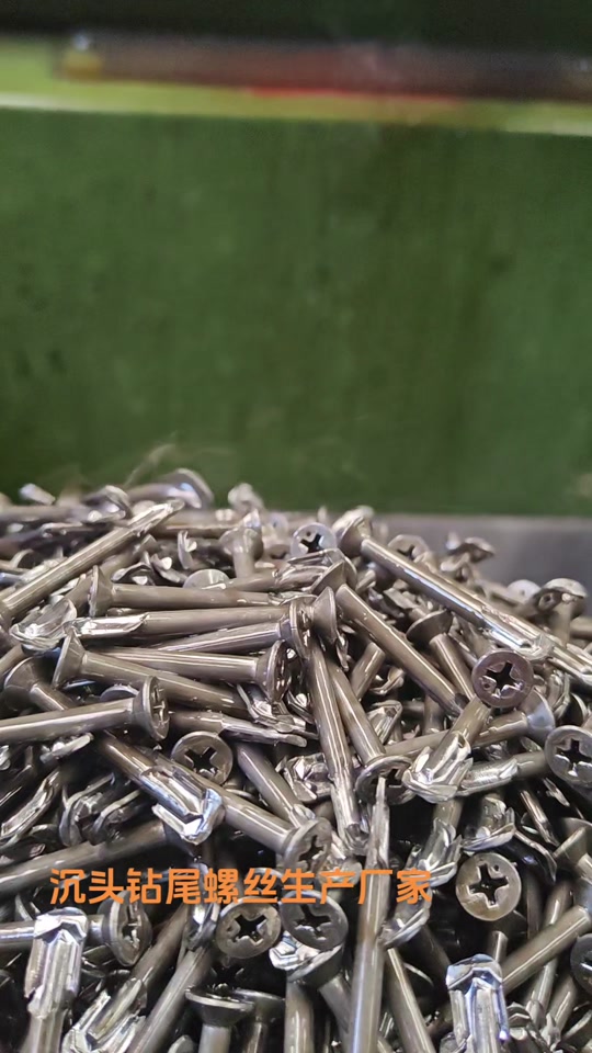 双闪紧固件 钻尾螺丝:双闪沉头钻尾#平头钻尾 #平头钻尾丝 #平头钻尾
