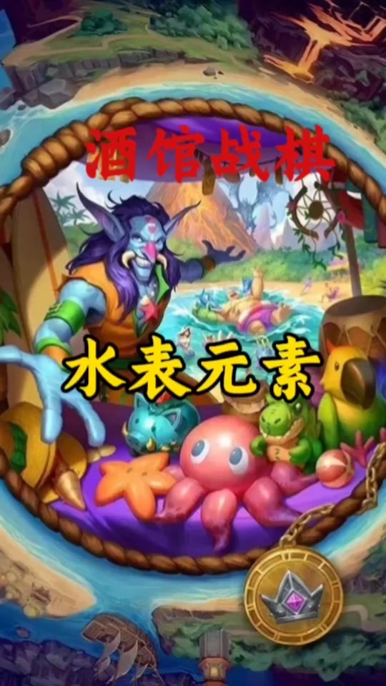 酒馆布雷恩铜须玩什么阵容 - 抖音
