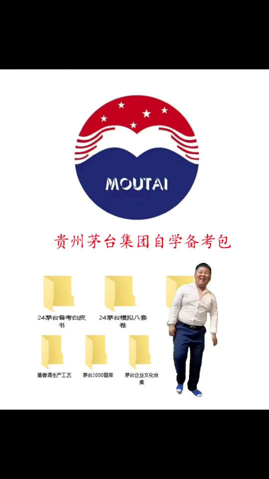 茅台和义兴校招如何报名 - 抖音